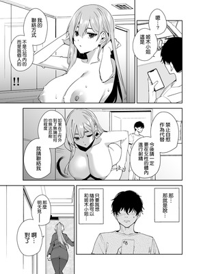 [空気系☆漢化] [Ink Complex (智弘カイ)] タワーレジデンス 接遇課対応中 1+2 (DL版)_097_lhxd