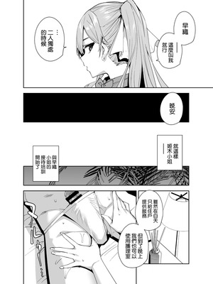 [空気系☆漢化] [Ink Complex (智弘カイ)] タワーレジデンス 接遇課対応中 1+2 (DL版)_098_aoti