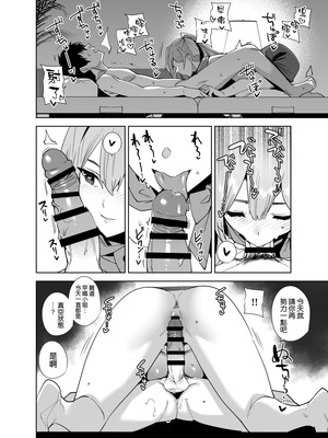 [空気系☆漢化] [Ink Complex (智弘カイ)] タワーレジデンス 接遇課対応中 1+2 (DL版)_100_o7p1