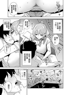 [空気系☆漢化] [Ink Complex (智弘カイ)] タワーレジデンス 接遇課対応中 1+2 (DL版)_101_96ex