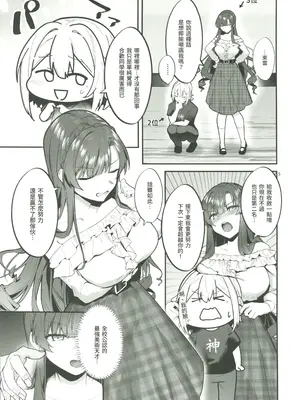 [禁漫漢化組](C107)[坊橋夜泊]お嬢様、調教される快楽に溺れる_006_mjcu