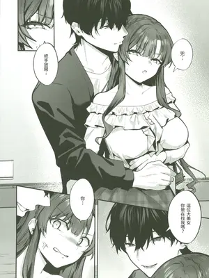 [禁漫漢化組](C107)[坊橋夜泊]お嬢様、調教される快楽に溺れる_007_mrnd