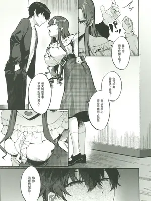 [禁漫漢化組](C107)[坊橋夜泊]お嬢様、調教される快楽に溺れる_008_horo