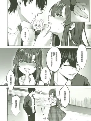 [禁漫漢化組](C107)[坊橋夜泊]お嬢様、調教される快楽に溺れる_009_hbwv