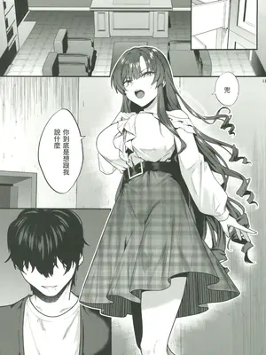 [禁漫漢化組](C107)[坊橋夜泊]お嬢様、調教される快楽に溺れる_012_peuh