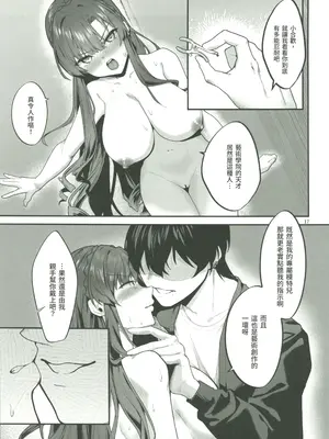 [禁漫漢化組](C107)[坊橋夜泊]お嬢様、調教される快楽に溺れる_018_mgdn