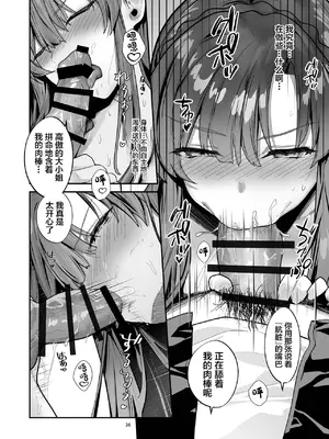 [坊橋夜泊] お嬢様、調教される快楽に溺れる [中国翻訳] (DL版)_037_ikut