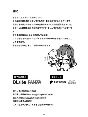 [坊橋夜泊] お嬢様、調教される快楽に溺れる [中国翻訳] (DL版)_041_xpvc