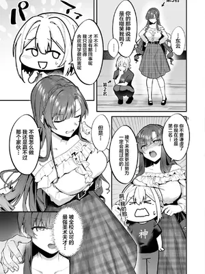 [坊橋夜泊] お嬢様、調教される快楽に溺れる [中国翻訳] (DL版)_006_irep