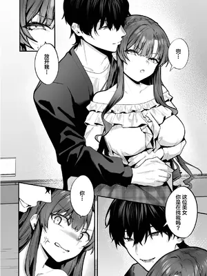 [坊橋夜泊] お嬢様、調教される快楽に溺れる [中国翻訳] (DL版)_007_rxfb