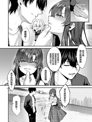 [坊橋夜泊] お嬢様、調教される快楽に溺れる [中国翻訳] (DL版)_009_hyjx