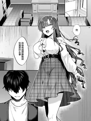 [坊橋夜泊] お嬢様、調教される快楽に溺れる [中国翻訳] (DL版)_012_skwa