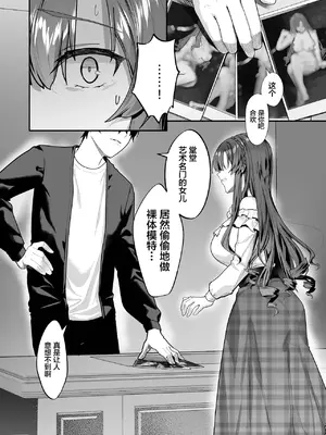 [坊橋夜泊] お嬢様、調教される快楽に溺れる [中国翻訳] (DL版)_013_sscy