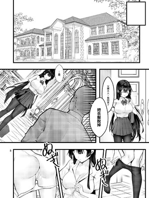 [坊橋夜泊] 藤の花が咲くまで｜直到紫藤花綻放之時 1+2 [中国語] [無修正] (DL版)_009_ynz8