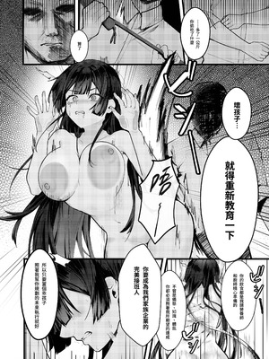 [坊橋夜泊] 藤の花が咲くまで｜直到紫藤花綻放之時 1+2 [中国語] [無修正] (DL版)_011_jdkn