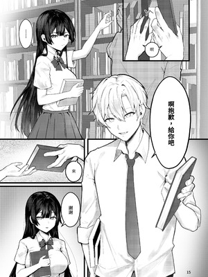 [坊橋夜泊] 藤の花が咲くまで｜直到紫藤花綻放之時 1+2 [中国語] [無修正] (DL版)_016_ztju