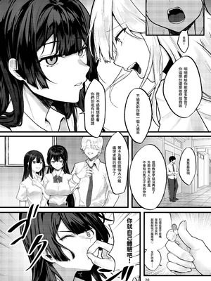 [坊橋夜泊] 藤の花が咲くまで｜直到紫藤花綻放之時 1+2 [中国語] [無修正] (DL版)_021_5pr3