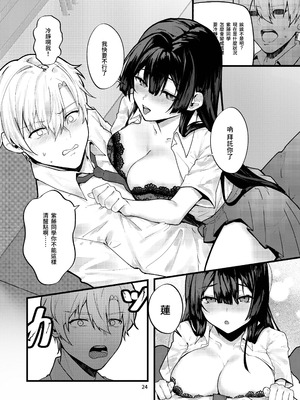 [坊橋夜泊] 藤の花が咲くまで｜直到紫藤花綻放之時 1+2 [中国語] [無修正] (DL版)_025_wbvf