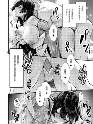 [坊橋夜泊] 藤の花が咲くまで｜直到紫藤花綻放之時 1+2 [中国語] [無修正] (DL版)_102_ftk4