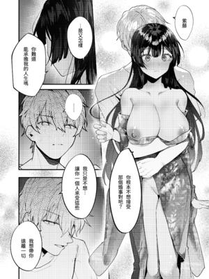 [坊橋夜泊] 藤の花が咲くまで｜直到紫藤花綻放之時 1+2 [中国語] [無修正] (DL版)_110_yvsj