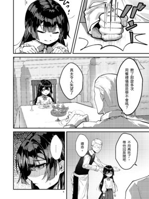 [坊橋夜泊] 藤の花が咲くまで｜直到紫藤花綻放之時 1+2 [中国語] [無修正] (DL版)_064_2cxi