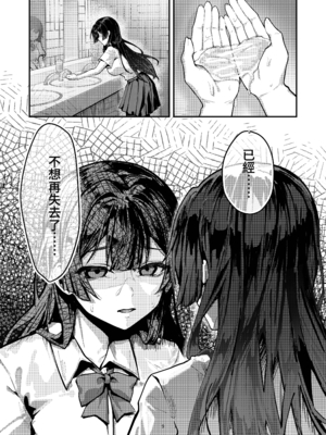 [坊橋夜泊] 藤の花が咲くまで｜直到紫藤花綻放之時 1+2 [中国語] [無修正] (DL版)_069_b5i8