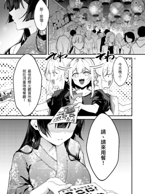 [坊橋夜泊] 藤の花が咲くまで｜直到紫藤花綻放之時 1+2 [中国語] [無修正] (DL版)_071_mi0k