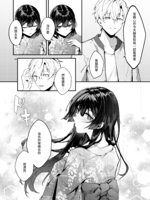 [坊橋夜泊] 藤の花が咲くまで｜直到紫藤花綻放之時 1+2 [中国語] [無修正] (DL版)_074_m18a