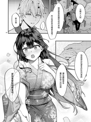 [坊橋夜泊] 藤の花が咲くまで｜直到紫藤花綻放之時 1+2 [中国語] [無修正] (DL版)_076_nqni