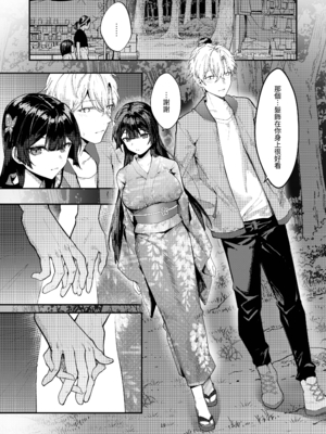 [坊橋夜泊] 藤の花が咲くまで｜直到紫藤花綻放之時 1+2 [中国語] [無修正] (DL版)_079_eu2y