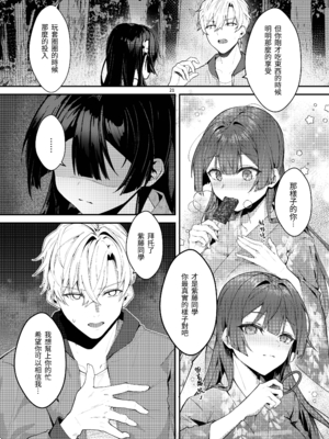 [坊橋夜泊] 藤の花が咲くまで｜直到紫藤花綻放之時 1+2 [中国語] [無修正] (DL版)_081_nui9