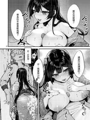 [坊橋夜泊] 藤の花が咲くまで｜直到紫藤花綻放之時 1+2 [中国語] [無修正] (DL版)_086_y0cy