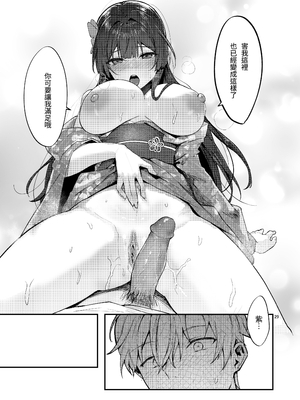 [坊橋夜泊] 藤の花が咲くまで｜直到紫藤花綻放之時 1+2 [中国語] [無修正] (DL版)_089_mvbc