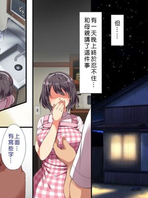 [まろん☆まろん] 無視せざるを得ぬ町…っ！本篇+番外編 [中文]_0009_xgi9