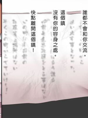 [まろん☆まろん] 無視せざるを得ぬ町…っ！本篇+番外編 [中文]_0011_s8w5