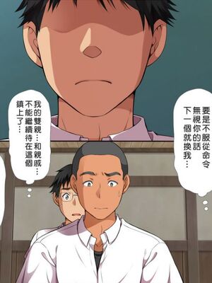 [まろん☆まろん] 無視せざるを得ぬ町…っ！本篇+番外編 [中文]_0022_uyv9