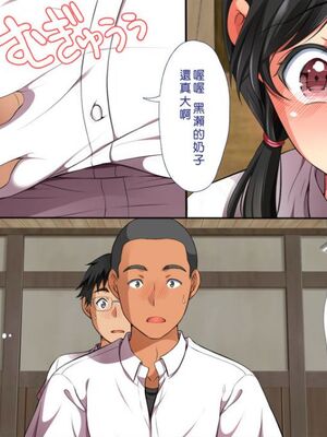 [まろん☆まろん] 無視せざるを得ぬ町…っ！本篇+番外編 [中文]_0025_8uho