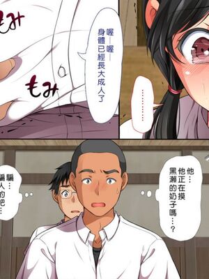 [まろん☆まろん] 無視せざるを得ぬ町…っ！本篇+番外編 [中文]_0026_yoik