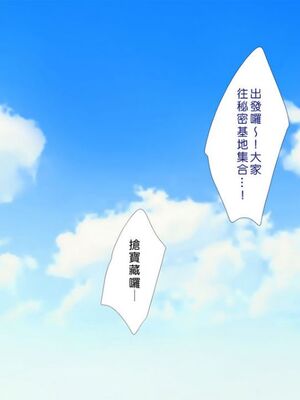 [まろん☆まろん] 無視せざるを得ぬ町…っ！本篇+番外編 [中文]_0092_ac3j