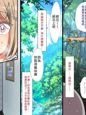 [まろん☆まろん] 無視せざるを得ぬ町…っ！本篇+番外編 [中文]_0094_0rrp