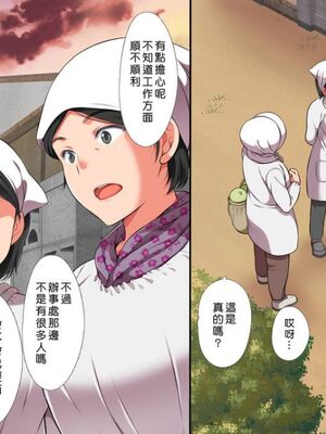 [まろん☆まろん] 無視せざるを得ぬ町…っ！本篇+番外編 [中文]_0346_zbmp