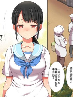 [まろん☆まろん] 無視せざるを得ぬ町…っ！本篇+番外編 [中文]_0347_ob5c