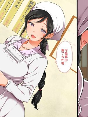 [まろん☆まろん] 無視せざるを得ぬ町…っ！本篇+番外編 [中文]_0350_jeiv