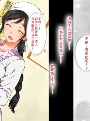 [まろん☆まろん] 無視せざるを得ぬ町…っ！本篇+番外編 [中文]_0352_y880