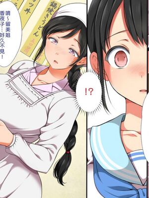 [まろん☆まろん] 無視せざるを得ぬ町…っ！本篇+番外編 [中文]_0353_hha2