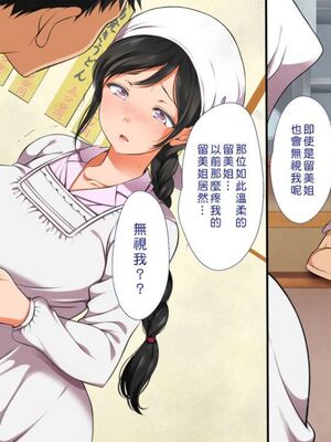 [まろん☆まろん] 無視せざるを得ぬ町…っ！本篇+番外編 [中文]_0355_o0lc