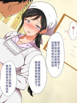 [まろん☆まろん] 無視せざるを得ぬ町…っ！本篇+番外編 [中文]_0356_7t67