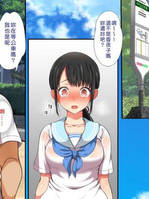 [まろん☆まろん] 無視せざるを得ぬ町…っ！本篇+番外編 [中文]_0378_b6q0