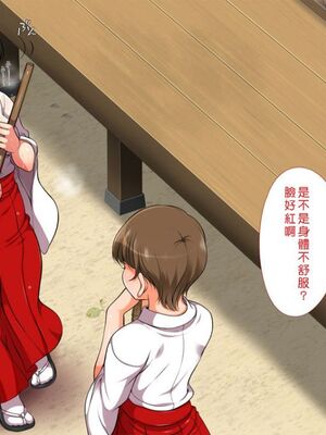 [まろん☆まろん] 無視せざるを得ぬ町…っ！本篇+番外編 [中文]_0383_f3xh