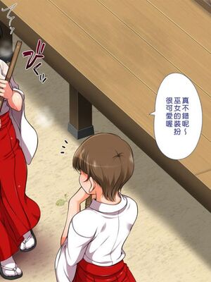 [まろん☆まろん] 無視せざるを得ぬ町…っ！本篇+番外編 [中文]_0384_epve